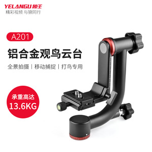 Yelangu Aluminum Alloy Bird <b>Watching</b> Tripod Head Quick Release <b>Camera</b> Mount For Photography - Product Image 1