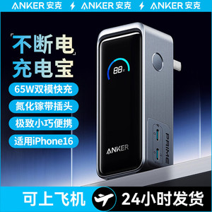 Anker Prime 65W Power Bank 9600mAh With Built In Adapter Fast Charging For Travel And Daily Use - Product Image 2