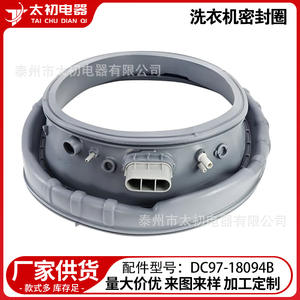 Anillo de Sellado Antipolvo para Lavadora DC97-18094B, Pieza para Secadora por Centrifugado - Product Image 2