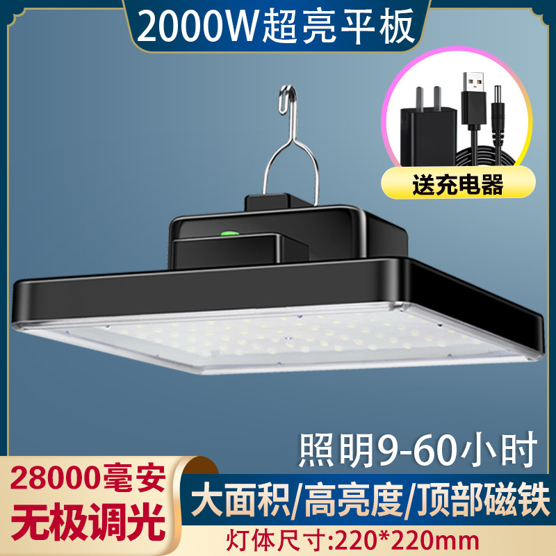 2000W Ultra-Bright Tablet PC [28000mAh] 9-60 Hours