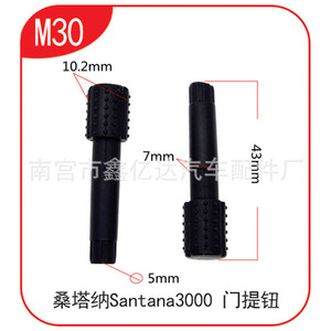 Santana 3000 <b>Door</b> <b>Handle</b> Button M30 Plastic <b>Replacement</b> Part - Product Image 1