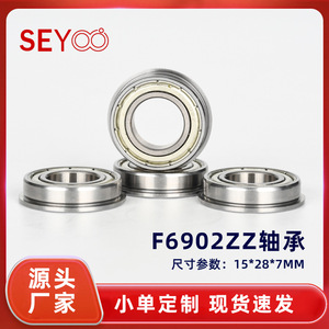 ลูกปืนเซย์ยู 61902 F6902ZZ 15x28x7 มม. แถวเดี่ยวพร้อมซีลในตัวสำหรับอุปกรณ์ออกกำลังกาย - Product Image 5