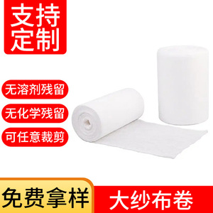 Rollos de Gasa Médica de Gran Tamaño, Vendaje Estéril para el Cuidado de Heridas - Product Image 5