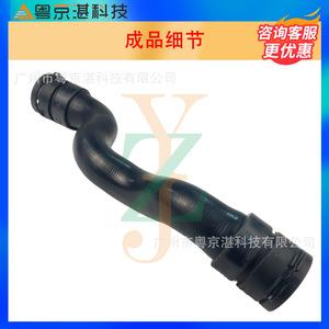 Tuyau de liquide de refroidissement Landrover Freelander II LR000931, tuyau d'eau en caoutchouc pour remplacement et réparation - Product Image 3