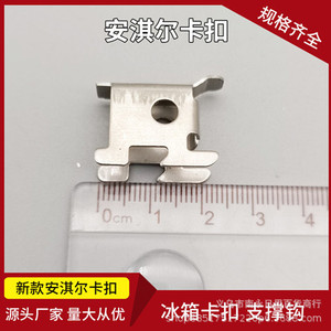 Clips para Estantes de Refrigerador Anqier de Acero Inoxidable con Capacidad de Carga de 300 kg para Congeladores Comerciales - Product Image 5