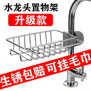 Stainless Steel Faucet <b>Holder</b> Rotatable <b>Kitchen</b> Dishcloth Towel Rack Sink Storage L Shape - Product Image 2