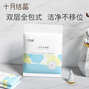 Cubierta Desechable para Asiento de Inodoro October Crystal, 14x137cm, 2 Capas, Impermeable, para Maternidad, Viajes, Viajes de Negocios - Product Image 2