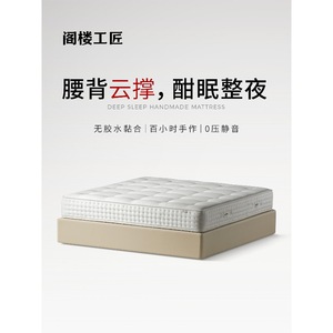 Matelas Loft Craftsman Heritage 1.0, 26 cm, fermeté moyenne, ressorts ensachés individuels, soutien pour le sommeil des enfants - Product Image 5