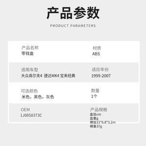 Boîte de rangement pour console d'accoudoir de voiture, pour Volkswagen Bora Classic Golf 4 Jetta MK4, matériau ABS, couleur noire - Product Image 5