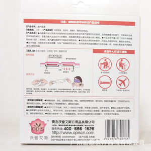 Ai Nuan Steam Eye Mask, boîte de 3 pièces, hydratant, soulage la fatigue oculaire, pour tous les types de peau - Product Image 2