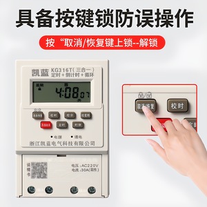 Kailan Kg316t Digital Timer Switch 220V 30A Automatic Control Multifunctional For <b>Advertising</b> Sign <b>Light</b> <b>Box</b> - Product Image 5