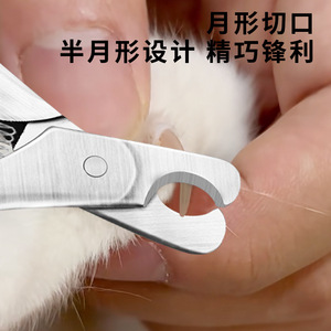 <b>Pet</b> nail <b>clippers</b> <b>for</b> cats and dogs, beginner-friendly, bleeding-preventing, sharp and durable, specifically designed <b>for</b> <b>pets</b>. - Product Image 2