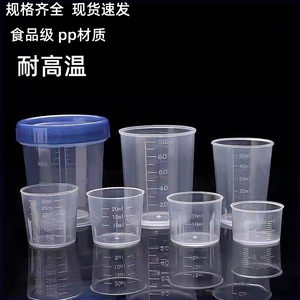 Taza medidora de plástico Mingxu de 100 ml, apta para alimentos, para repostería en la cocina - Product Image 2