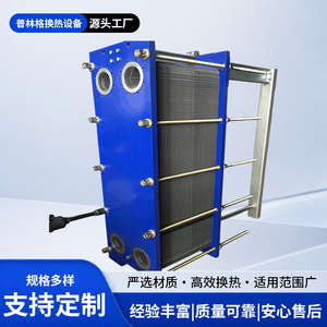 Échangeur de chaleur à plaques Pringle BR0.23 en acier inoxydable, refroidisseur d'huile industriel, échangeur d'eau chaude détachable huile-eau - Product Image 3