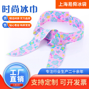 Summer Hot Selling Cooling <b>Towels</b>, Icy <b>Towels</b>, Cooling and Heat Relief Scarves with Ice <b>Heads</b>, Manufacturers - Product Image 5