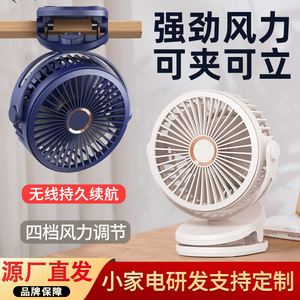 Beien Intelligent Mini Clip Fan Usb Rechargeable 8H <b>Battery</b> Portable Desk Outdoor Office Dormitory Use - Product Image 5