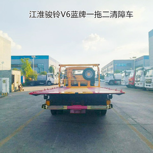 Nouveau Jianghuai Junling V6 Blue-Plate, camion de dépannage et de <span class=keywords><strong>remorquage</strong></span> à plateau pour une camionnette et deux remorques, pour le sauvetage routier, Chengli <span class=keywords><strong>Auto</strong></span> - Product Image 4