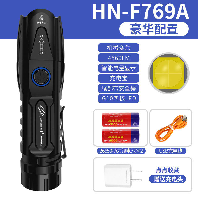 HN-769A [การกำหนดค่าแบตเตอรี่คู่]