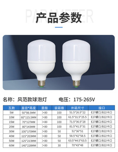 หลอดไฟ LED ขั้ว E27 ตัวเรือนพลาสติก AC 85-265V แสงเดย์ไลท์ 6000K 80 CRI อายุการใช้งาน 50000 ชม. ควบคุมด้วยสวิตช์แบบแมนนวล ประหยัดพลังงาน - Product Image 4