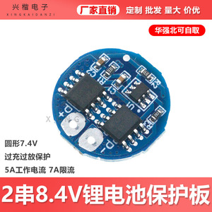บอร์ดป้องกันแบตเตอรี่ลิเธียมแบบวงกลม2S 8.4V 5A การทำงานในปัจจุบัน7A จำกัดการป้องกันการคายประจุมากเกินไป - Product Image 5
