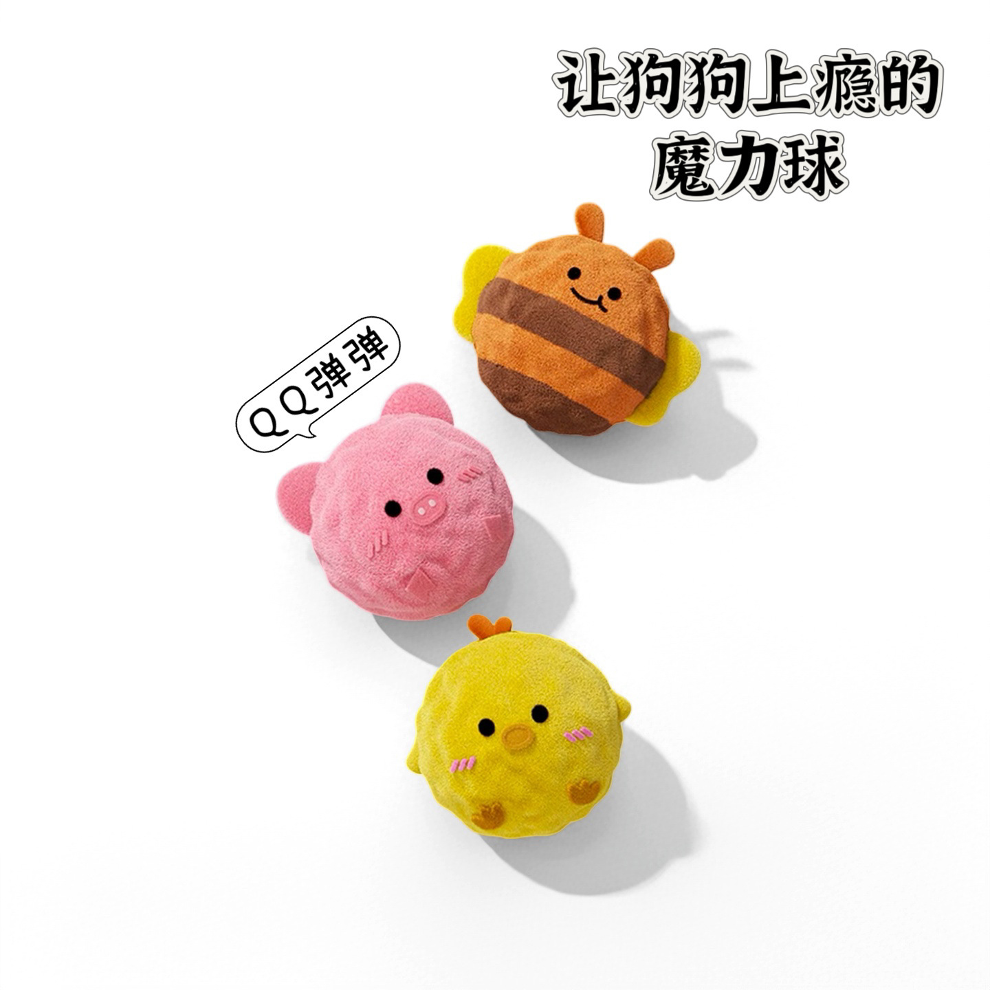 Bee-shaped bouncy ball