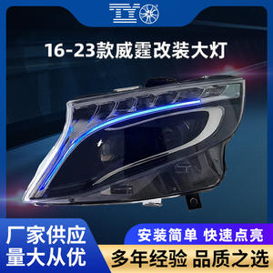 Kit de rétrofit pour phare de Mercedes-Benz Vito 2016-2023 avec feux de jour LED, unité simple - Product Image 5