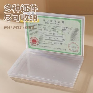 Caja de almacenamiento para certificados de nacimiento, cubierta protectora de 7 pulgadas, sin polvo, antiadherente, para documentos de bebés - Product Image 2