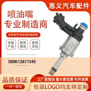 Inyector de Combustible 12582219 para Motor de Gasolina Buick 3.6T, Pieza de Repuesto - Product Image 5