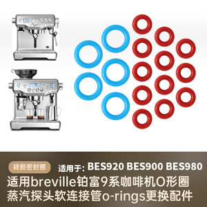 Kit d'étanchéité avec joint torique pour machine à expresso Breville, joint de sonde de niveau d'eau en silicone de qualité alimentaire - Product Image 5