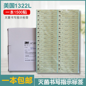 Ruban d'écriture 3M 1322L pour étiquettes d'indication de stérilisation, usage médical, matériau polymère blanc - Product Image 2