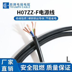 Valvoline H07ZZ-F Multi Core Sheathed Cable 1.5mm 2.5mm 4mm VDE Certified PVC Insulation Flame Retardant Class C - Product Image 4