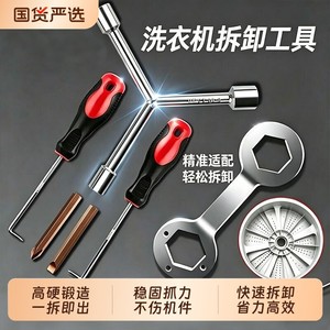 Clé à trois pointes pour démontage du tambour de machine à laver, en acier allié, surface polie, ensemble d'outils à angle de 45 degrés - Product Image 2