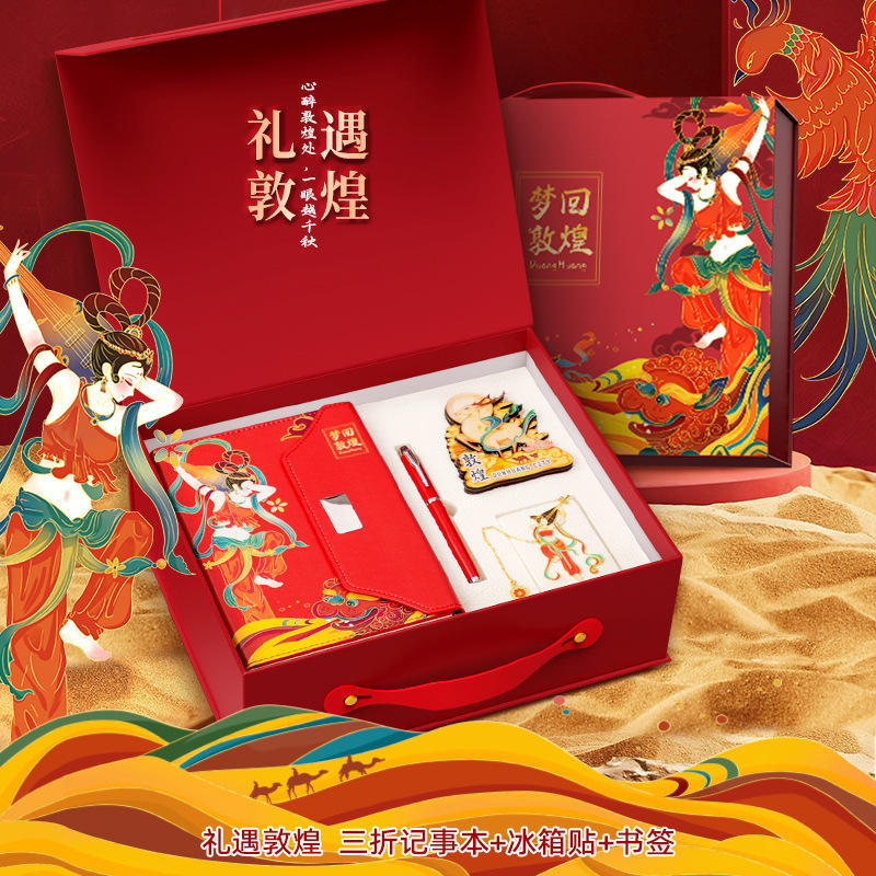 [ชุดสี่ชิ้น Dunhuang Special Edition] สมุดบันทึก ปากกา แม่เหล็กติดตู้เย็น ที่คั่นหนังสือ