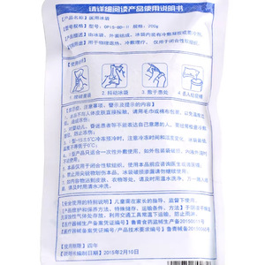 Inuan Ai Nuan Medical Ice Pack 120g Instant Cooling <b>Compress</b> For Adults - Product Image 2