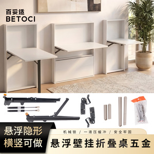 Betoci Floating Wall Mounted Folding Table Support <b>Frame</b> Carbon Steel Space Saving Hardware Accessory - Product Image 3