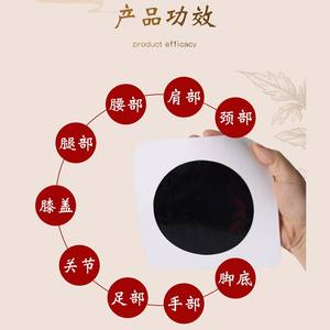 Tela de Algodón Blanca con Ungüento Negro Tradicional para el Alivio del Dolor en Puntos de Acupuntura en Cuello, Hombros, Espalda y Extremidades Inferiores 14cm*14cm - Product Image 3