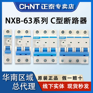 Interruptor de Circuito en Miniatura Chnt NXB-63 10A 230V 50Hz, Interruptor de Protección Doméstico - Product Image 5