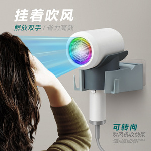 Rotatable Hair Dryer Holder Wall Mounted Punch Free Storage Rack Adjustable Directional <b>Bracket</b> - Product Image 2