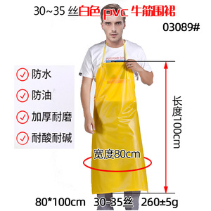 Yellow Pvc Drawstring <b>Apron</b> Waterproof Oil Proof Chemical Resistant For <b>Kitchens</b> Food Processing Plants - Product Image 5