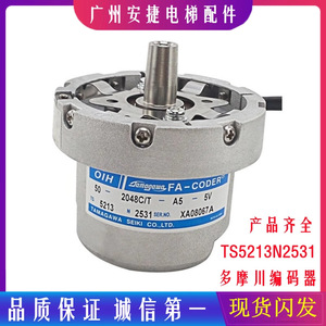 Encodeur Ts5213n2531 Oih 50 2048c T A5 5v pour pièces d'ascenseur, conception industrielle métallique - Product Image 5