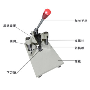 Manual Corner Rounding Machine With Presser Foot Multi Blade Chamfering Tool For Photo Album Business Card Processing - Product Image 1
