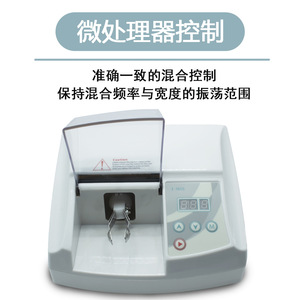 I-MIX Dental Amalgamator 220V 35VA CE Certified Electric Amalgam Blender For Dental Use - Product Image 4