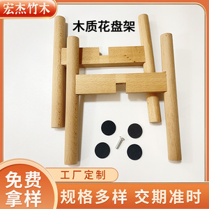 Creative Wooden Flower <b>Pot</b> <b>Stand</b> 17Cm 22Cm Inner Diameter Durable Desktop Plant <b>Stand</b> For Flower Green Plant - Product Image 5