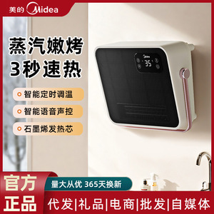 Calentador de Baño Midea, Eléctrico, Montado en la Pared, 15 m², Impermeable, con Temporizador y Protección de Seguridad - Product Image 6