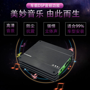 Processeur audio Dsp pour voiture, amplificateur sans perte 4 entrées et 6 sorties, son stéréo haute puissance pour les améliorations de véhicules - Product Image 1