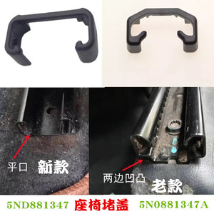 Vw Seat <b>Slide</b> Clip 5N0881347A <b>Plastic</b> For Tiguan Sharan Tiguan L Teramont - Product Image 5