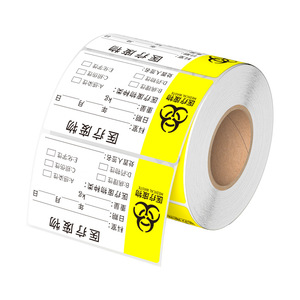 Medical Waste Labels 80x50mm 600pcs Rectangular Writable Sealing <b>Stickers</b> For Hospital Use - Product Image 1