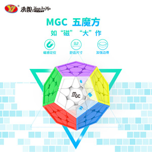 Mgc 5x5 Rubik's Cube 32.8mm Magnétique Professionnel de Compétition pour Speedcubing - Product Image 3