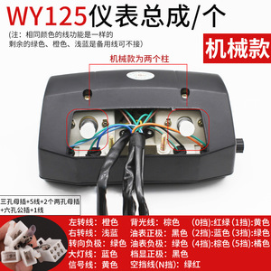 ชุดมาตรวัดความเร็วรถจักรยานยนต์แบบกลไกอิเล็กทรอนิกส์ WY125 A C F สีดำ พลาสติก โลหะ อะไหล่ทดแทน - Product Image 5