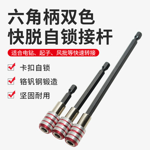 Varillas de extensión hexagonales personalizadas de liberación rápida y autoblocantes para taladro eléctrico, destornillador, herramientas, portapuntas y brocas roscadas - Product Image 5